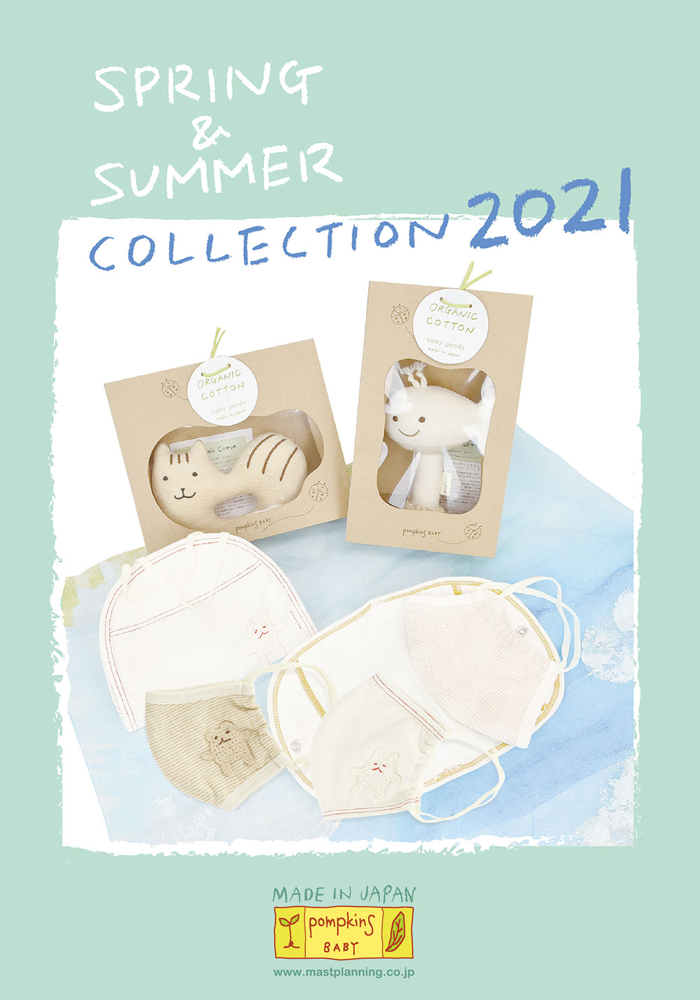 pompkins babyカタログ2020A/W